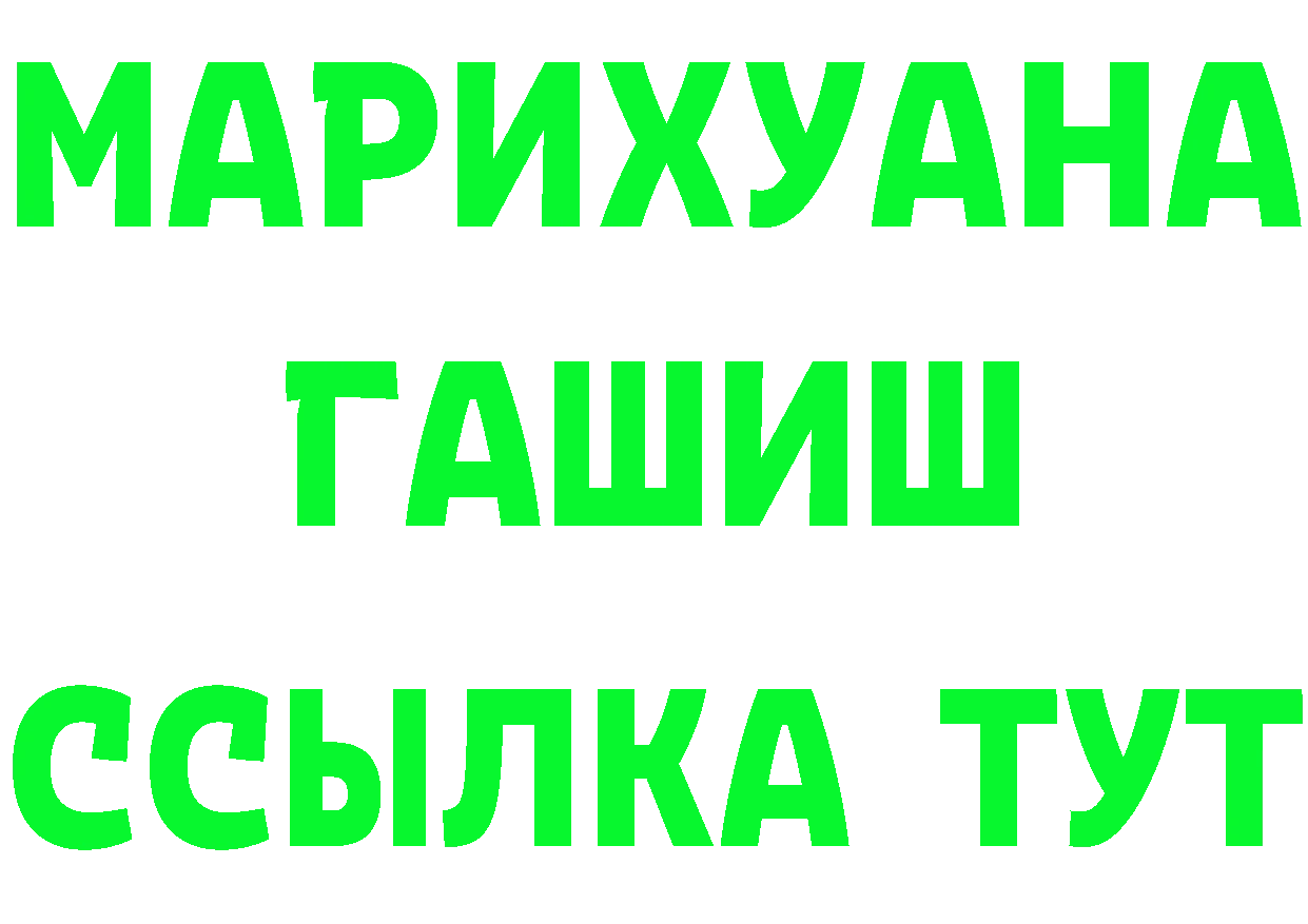 А ПВП мука зеркало darknet блэк спрут Сызрань